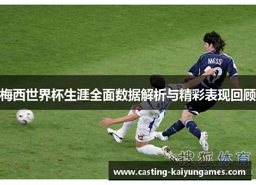 /uploads/images/20250615/mei-xi-shi-jie-bei-sheng-ya-quan-mian-shu-ju-jie-xi-yu-jing-cai-biao-xian-hui-gu.webp