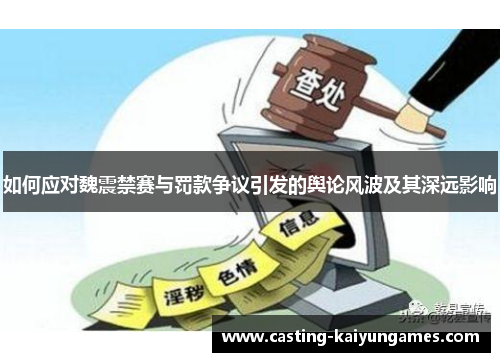 /uploads/images/20250620/ru-he-ying-dui-wei-zhen-jin-sai-yu-fa-kuan-zheng-yi-yin-fa-de-yu-lun-feng-bo-ji-qi-shen-yuan-ying-xiang.webp