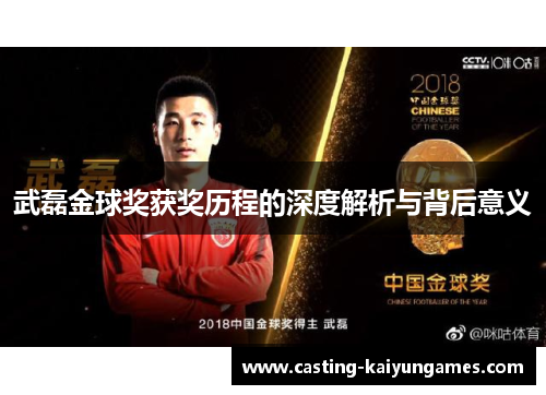 /uploads/images/20250623/wu-lei-jin-qiu-jiang-huo-jiang-li-cheng-de-shen-du-jie-xi-yu-bei-hou-yi-yi.webp