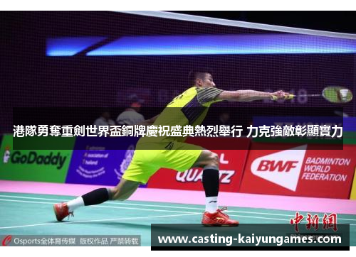 /uploads/images/20250707/gang-dui-yong-duo-zhong-jian-shi-jie-bei-tong-pai-qing-zhu-sheng-dian-re-lie-ju-xing-li-ke-qiang-di-zhang-xian-shi-li.webp