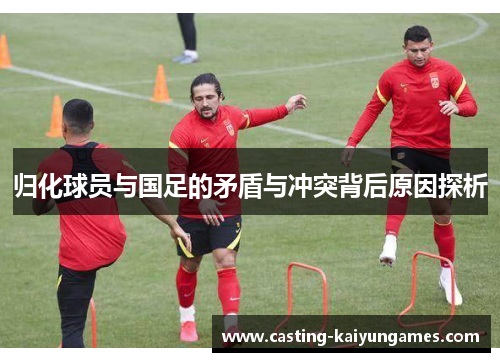 /uploads/images/20250720/gui-hua-qiu-yuan-yu-guo-zu-de-mao-dun-yu-chong-tu-bei-hou-yuan-yin-tan-xi.webp