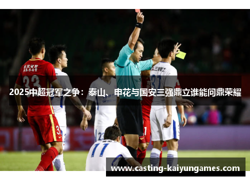 /uploads/images/20250801/2025-zhong-chao-guan-jun-zhi-zheng-tai-shan-shen-hua-yu-guo-an-san-qiang-ding-li-shui-neng-wen-ding-rong-yao.webp