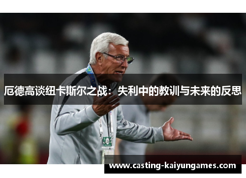 /uploads/images/20250805/e-de-gao-tan-niu-ka-si-er-zhi-zhan-shi-li-zhong-de-jiao-xun-yu-wei-lai-de-fan-si.webp