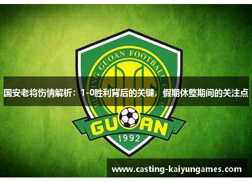 /uploads/images/20250806/guo-an-lao-jiang-shang-qing-jie-xi-10-sheng-li-bei-hou-de-guan-jian-jia-qi-xiu-zheng-qi-jian-de-guan-zhu-dian.webp