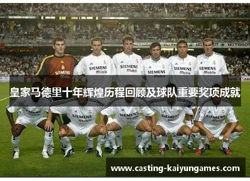 /uploads/images/20250816/huang-jia-ma-de-li-shi-nian-hui-huang-li-cheng-hui-gu-ji-qiu-dui-zhong-yao-jiang-xiang-cheng-jiu.webp