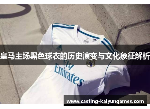 /uploads/images/20250924/huang-ma-zhu-chang-hei-se-qiu-yi-de-li-shi-yan-bian-yu-wen-hua-xiang-zheng-jie-xi.webp