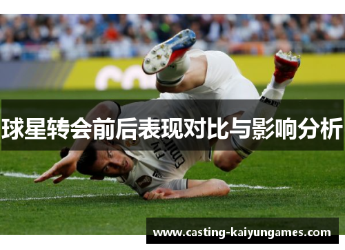 /uploads/images/20250924/qiu-xing-zhuan-hui-qian-hou-biao-xian-dui-bi-yu-ying-xiang-fen-xi.webp