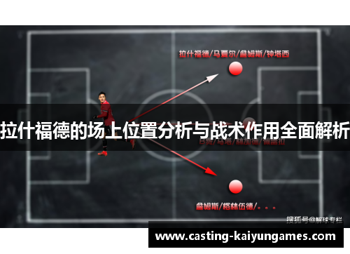 /uploads/images/20250929/la-shen-fu-de-de-chang-shang-wei-zhi-fen-xi-yu-zhan-shu-zuo-yong-quan-mian-jie-xi.webp